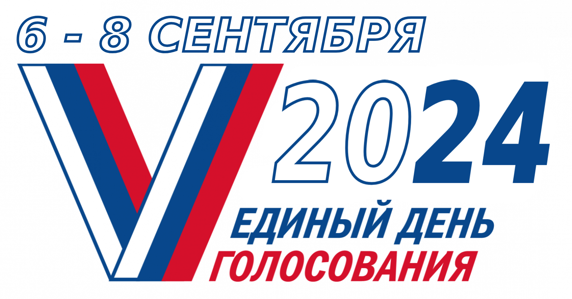 EDG 2023 logo RGB Монтажная область 1