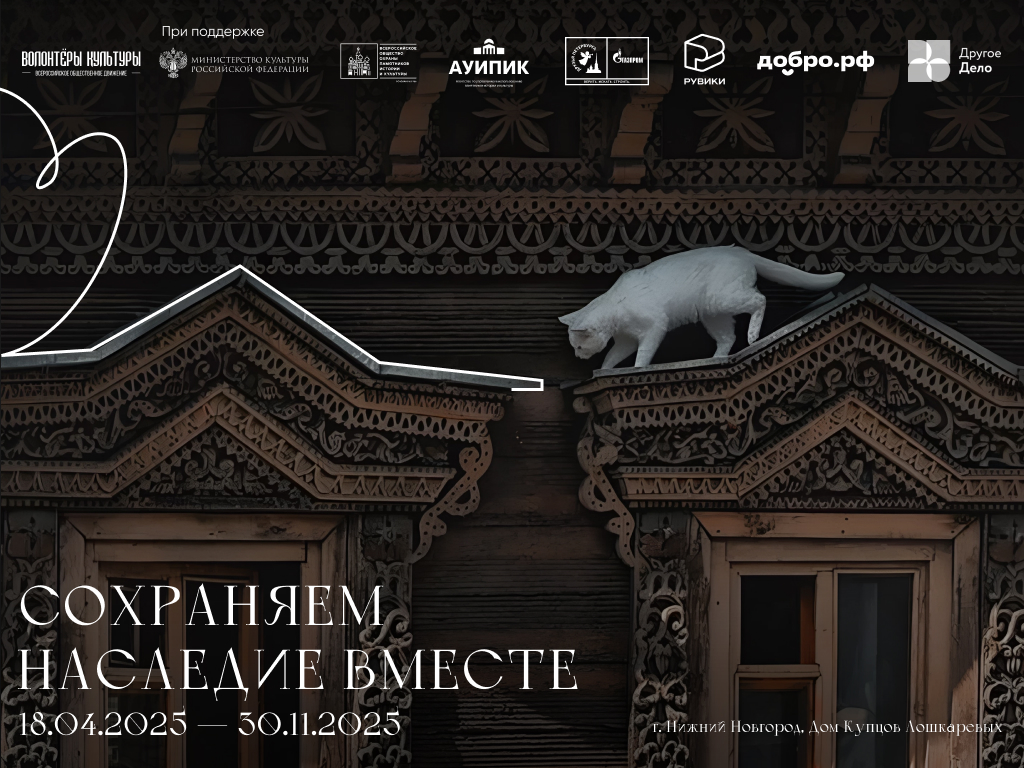  Нижний Новгород