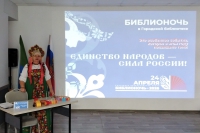 &laquo;Библионочь 2026&raquo;