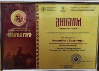 «Казачья гора!»