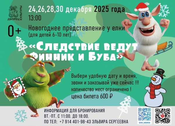 &quot;Праздник у Ёлки&quot;