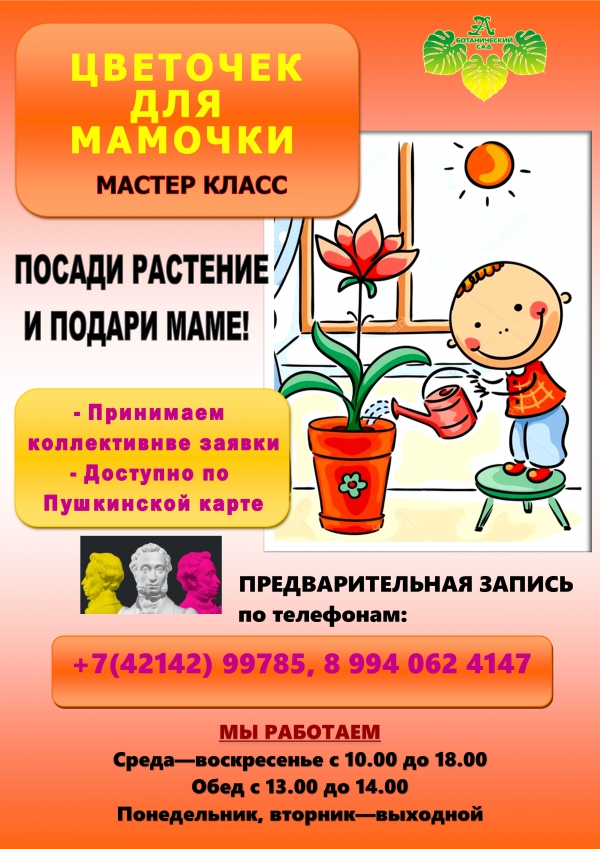 Мастер класс &quot;Цветочек для мамочки&quot;