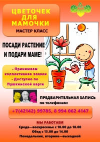 Мастер класс &quot;Цветочек для мамочки&quot;