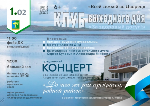"За здоровый досуг!"