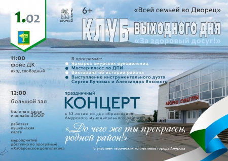 "За здоровый досуг!"