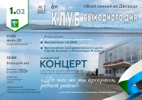 "За здоровый досуг!"