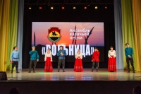 "От Дона до Амура"