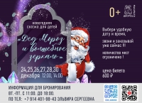 &quot;Скоро Новый год&quot;