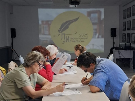 Международная акция &quot;Литературный диктант&quot;