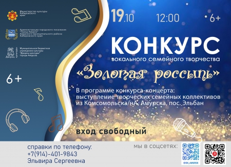 "Золотая россыпь - 2025"