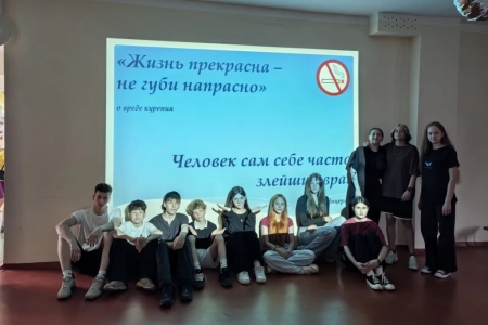 &laquo;Жизнь прекрасна - не губи напрасно&raquo;