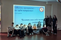 &laquo;Жизнь прекрасна - не губи напрасно&raquo;