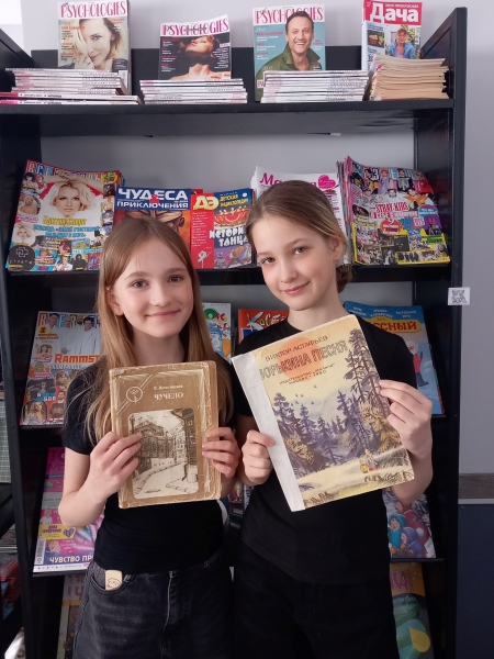&quot;Лечим книгу!&quot;