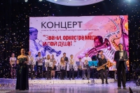 &laquo;Играй оркестра медь и пой душа!&raquo;