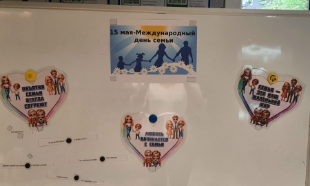 &quot;Моя семья-моё богатство&quot;