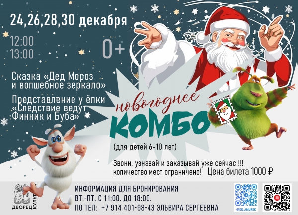 "Один Новогодний праздник &ndash; хорошо, а два &ndash; еще лучше!"