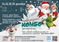 &quot;Один Новогодний праздник – хорошо, а два – еще лучше!&quot;