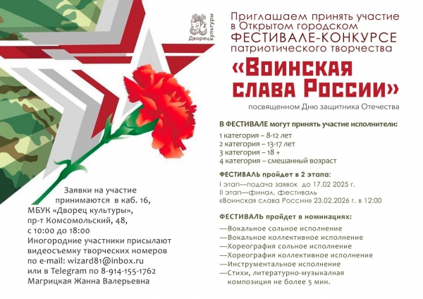 "Приглашение на участие в конкурсе"