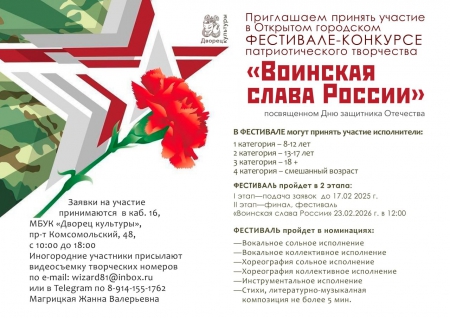 "Приглашение на участие в конкурсе"