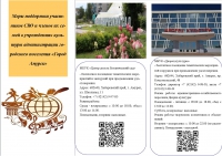 "Бесплатное посещение учреждений культуры участникам СВО и членам их семей"