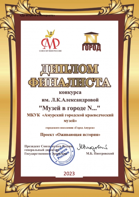 Конкурс Союза музеев России "Музей в городе N&hellip;"