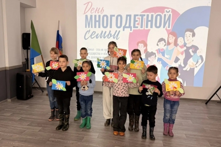 &laquo;Большая семья &ndash; большая радость&raquo;