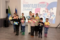 &laquo;Большая семья &ndash; большая радость&raquo;