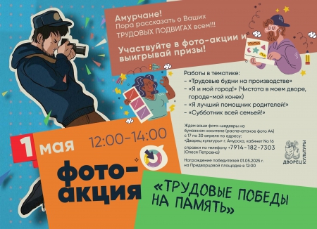 Трудовые победы на память