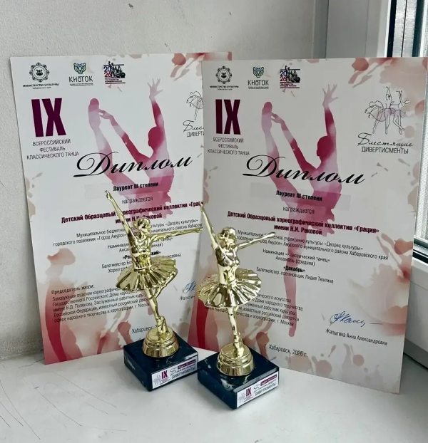 &laquo;Блестящие дивертисменты&raquo;