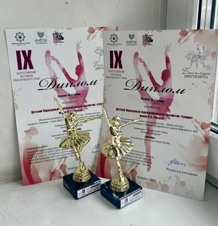 &laquo;Блестящие дивертисменты&raquo;