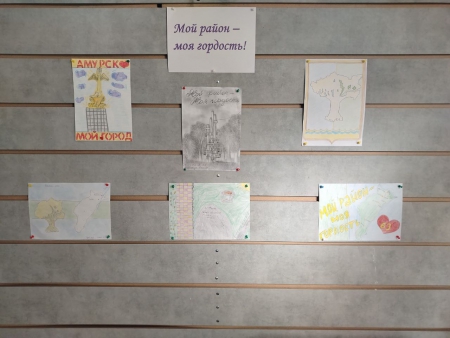 Выставка детских рисунков &laquo;Мой район &ndash; моя гордость!&raquo;