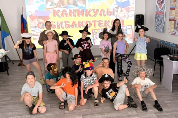 &laquo;Каникулы с библиотекой!&raquo;