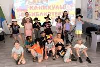 &laquo;Каникулы с библиотекой!&raquo;