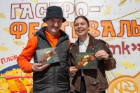 &laquo;Первомай в Амурске!&raquo;