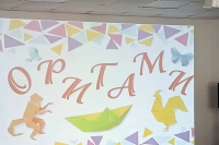 &laquo;Искусство оригами&raquo;