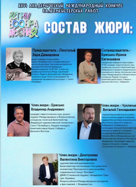 &quot;Грация в Хабаровске!