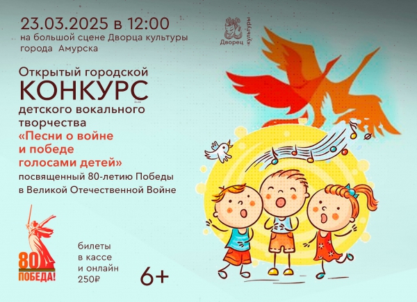 &quot;Песни о войне и победе голосами детей&quot;
