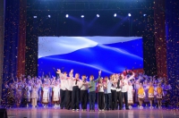 «Единством сильна Россия»