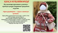 &quot;Краса рукотворная - кукла в славянском костюме&quot;