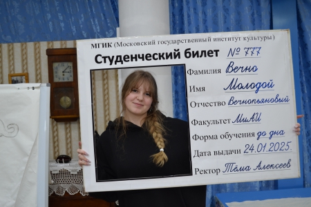 &laquo;Научный квест: Татьянин детектив&raquo;