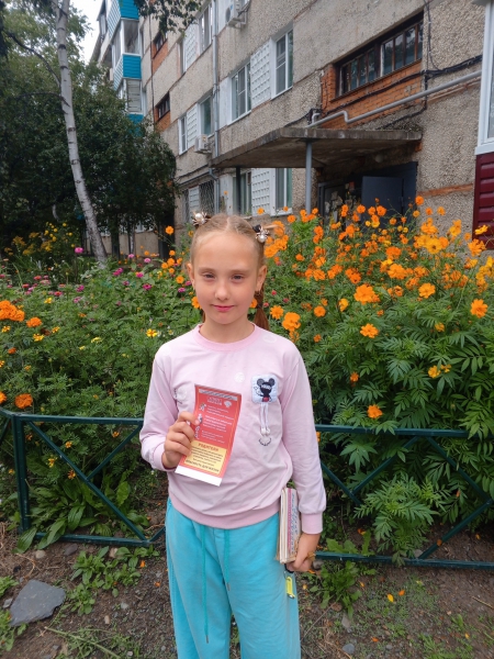 Акция &quot;Будьте бдительны!&quot;