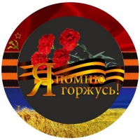 Проводится городской конкурс, посвященный 77-й годовщине Победы в Великой Отечественной войне 1941 - 1945 гг.
